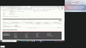 Проведение электронного аукциона по продаже земельного участка на РТС-тендер (30.11.2021)