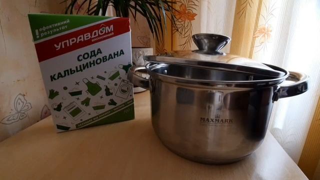 Чистим посуду кальцинированной содой смотреть онлайн