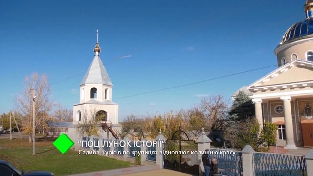 "Поцелуй истории": усадьба Курисов по крупицам восстанавливает былую красоту смотреть онлайн