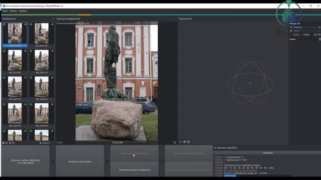 Совместное использование Planeta3D Photo и Planeta3D смотреть онлайн