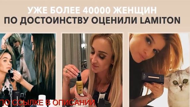 Умный тональный крем - отзывы, где заказать