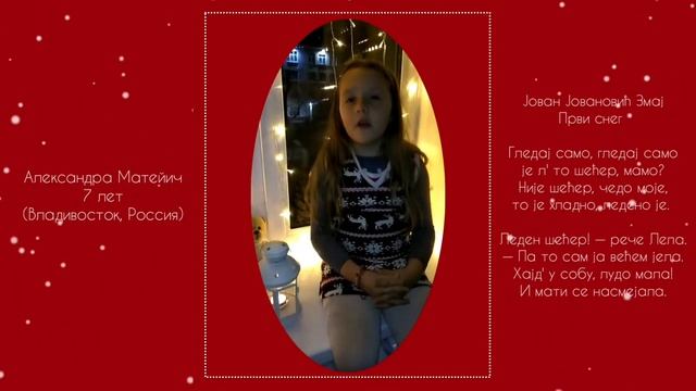 Академия Сербия ❘ Новогоднее поздравление от учеников Школы сербского языка смотреть онлайн