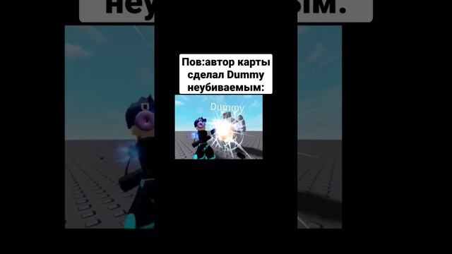 мем #shorts #роблокс #мем #мемы #roblox смотреть онлайн