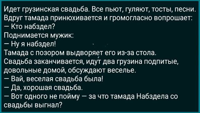 Степан Обесчестил Чужую Невесту! Сборник Свежих Анекдотов! Юмор! смотреть онлайн