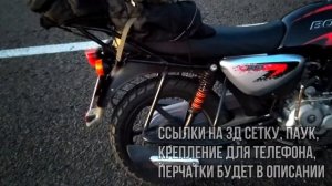 Купил свой первый мотоцикл и поехал в дальняк на 500км. Bajaj Boxer 150 Disk