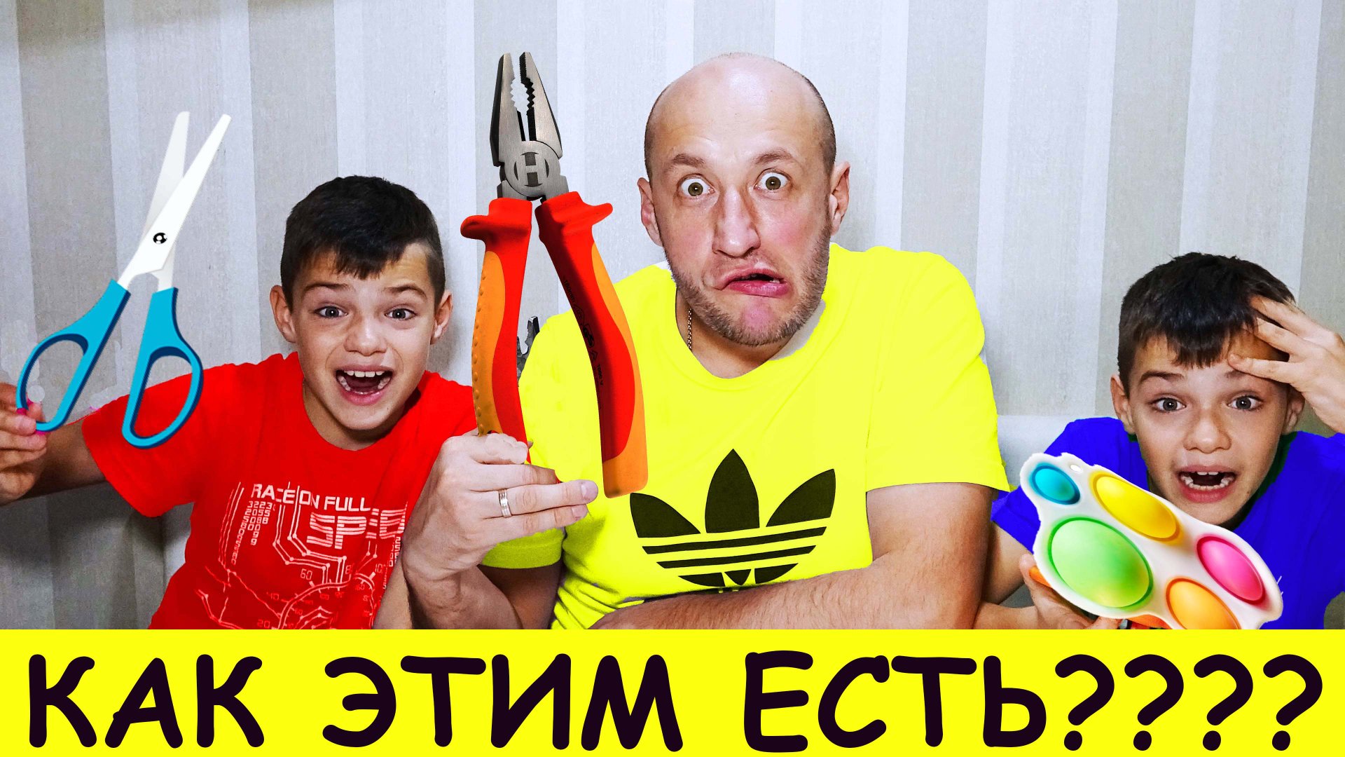 КАК МОЖНО ЕСТЬ ПРИЩЕПКОЙ? РЕАЛЬНО ЛИ??? смотреть онлайн