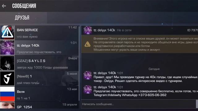 что делать если пишет техподдержка акселболт смотреть онлайн