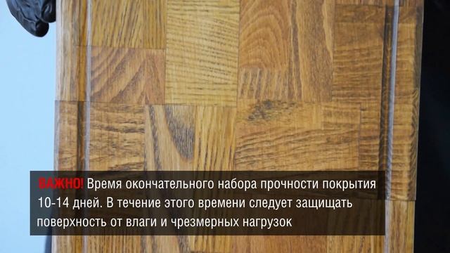 Масло для столешниц, разделочных досок и деревянной посуды - рассказываем о DECKEN Worktop Oil смотреть онлайн