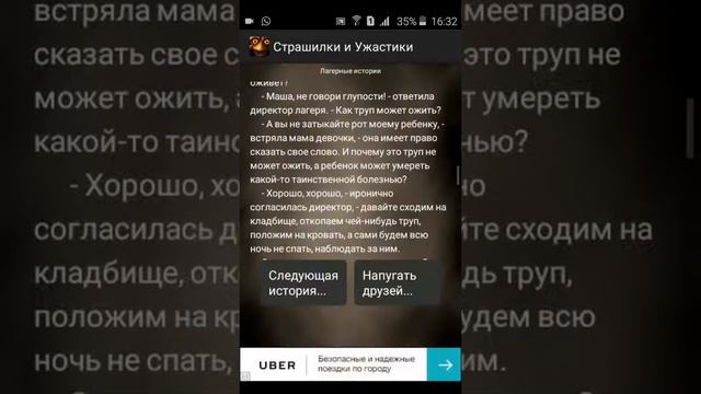 Лагерная страшилка "Кровать в углу " Без автора который вам читает смотреть онлайн