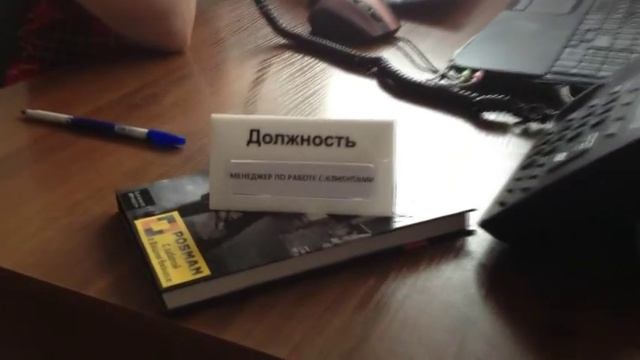 Настольные таблички со сменной информацией смотреть онлайн