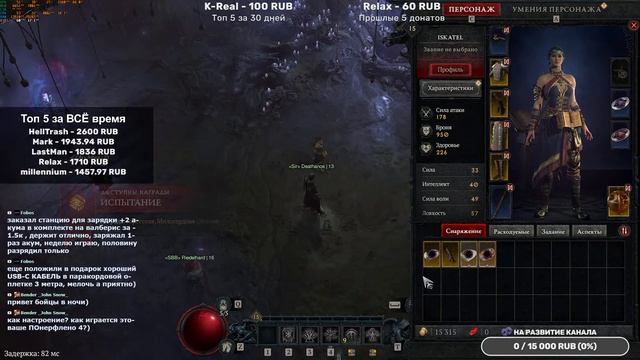 Как Волшебница покоряет Санктуарий! Diablo 4 S1 Malignant Heart