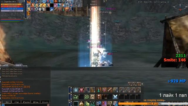 Lineage 2 Interlude Arcana Lord #LegendaryJeka Pvp