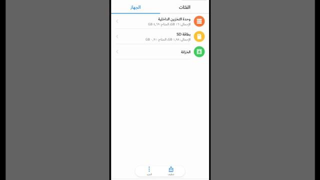 الحلقة 262 : للمبتدئين حل مشكلة المساحة ممتلئة والبطىء في الاندرويد بدون برامج смотреть онлайн