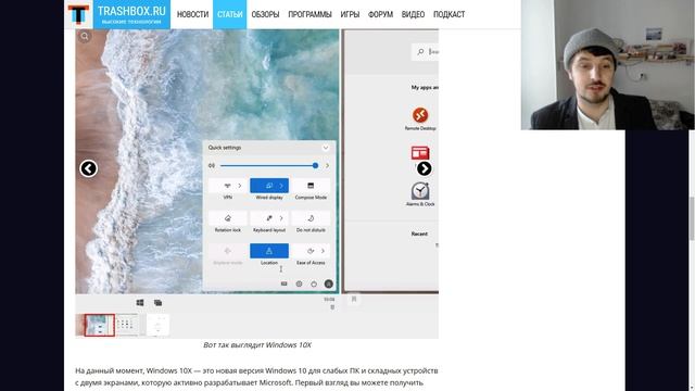 Windows 10X для слабых ПК уже можно попробовать смотреть онлайн