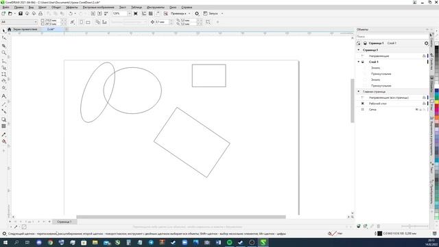 Урок 2. CorelDraw. Рисование, перемещение, раскрашивание простейших фигур. смотреть онлайн