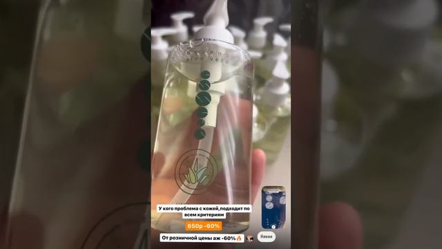 ALOE VERA #essens#этонетолькопарфюм#рекомендации#жидкоемыло#алоевера #номерной #парфюм #безпереплат смотреть онлайн