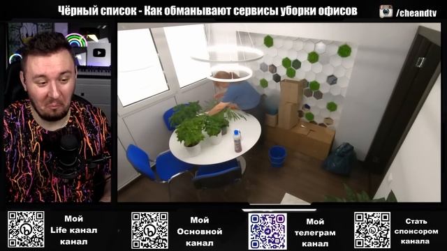 Чёрный список ► Как обманывают сервисы уборки офисов смотреть онлайн