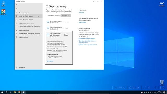Виправлення Помилки 0xc0000906 в Windows 10/11 смотреть онлайн