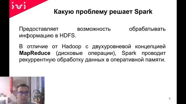 Big Data: Spark смотреть онлайн
