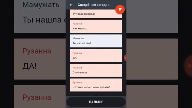 Страшная история свадебные загадки смотреть онлайн