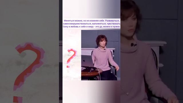 Что нужно изменить в себе, чтобы перестать выглядеть неприступной, как будто мне никто не нужен? смотреть онлайн