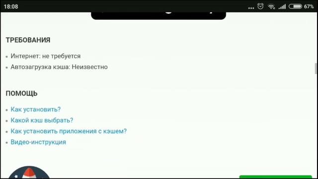 Как скачивать платные игры с плей маркета бесплатно. смотреть онлайн