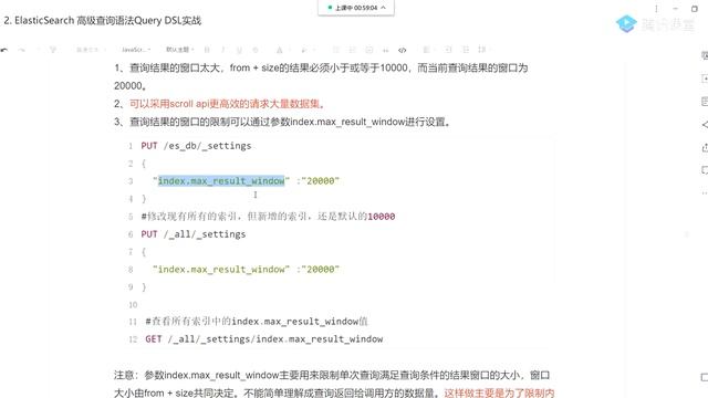 17.2 ElasticSearch高级查询语法Query DSL实战【JAVA互联网架构师专题/分布式/高并发/微服务】java课程 #java #javaprogramming смотреть онлайн