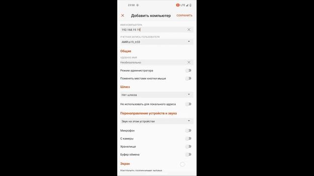 Подключение: ОС Android (с мобильного телефона) смотреть онлайн