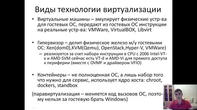 Lection 6 OS conclusion смотреть онлайн