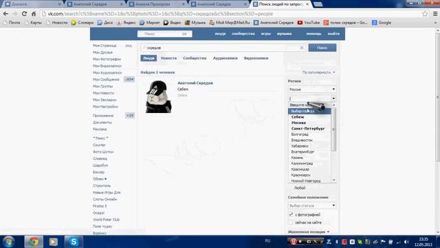 накрутка сообщений смотреть онлайн