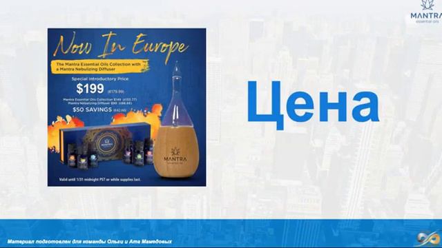 Качественное эфирное масло My Daily Choice смотреть онлайн