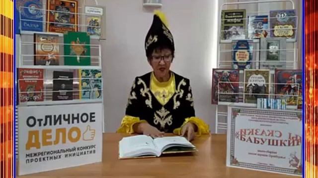 Конь хана Жанибека. Казахская народная сказка. Читает А.Г.Таужанова.mp4 смотреть онлайн