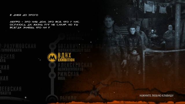 Metro 2033 Redux (Кто такие чёрные?) #1 смотреть онлайн