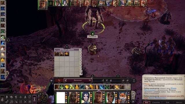 Pathfinder: Wrath of the Righteous - Когда случается *опа смотреть онлайн