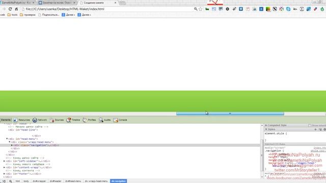 Как создать горизонтальное меню сайта. Продолжаем создавать HTML макет сайта. смотреть онлайн