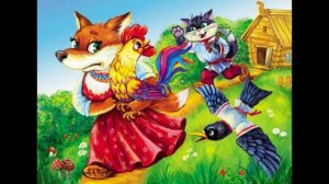 Русская народная сказка "Петушок - золотой гребешок"