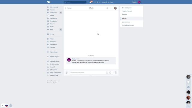 НАПИСАЛ СТРИМЕРАМ ИЗ FREAK SQUAD С TWITCH смотреть онлайн