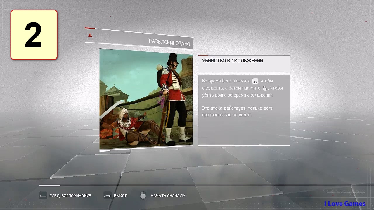 Прохождение ►Assassin's Creed: Chronicles India◄【• Выпуск• #2】