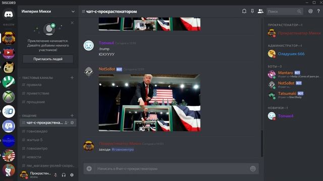Заходите на мой Дискорд Сервер смотреть онлайн