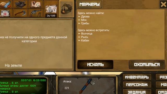 Day R Survival (old) Все квесты Магнитогорска в 1.466 версии. смотреть онлайн