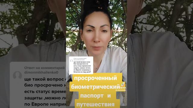 у кого просрочен паспорт #беженцы #ukraine #новини #новости смотреть онлайн
