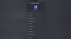 Как настроить канал приветствий в Discord.