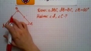 Номер 254 Геометрия 7 9 класс Атанасян