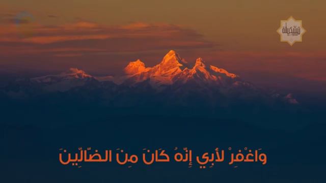 Чтение корана السلام اصبح смотреть онлайн