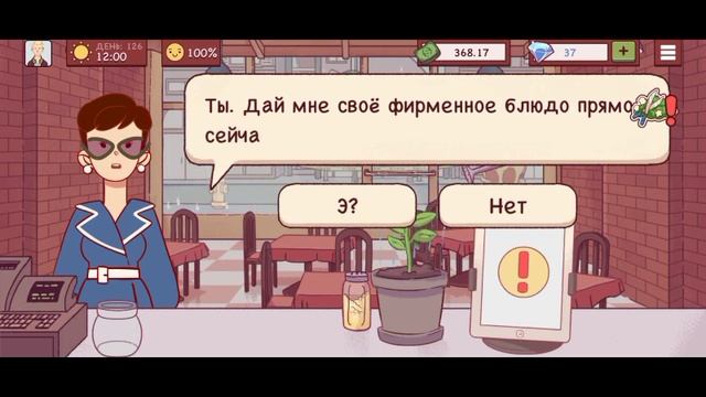 Мини-видос по игре-ХПОП (хорошая пицца, отличная пицца) смотреть онлайн