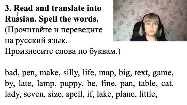 Английский язык. Урок 12. Учимся читать. Транскрипция. Упражнения. смотреть онлайн