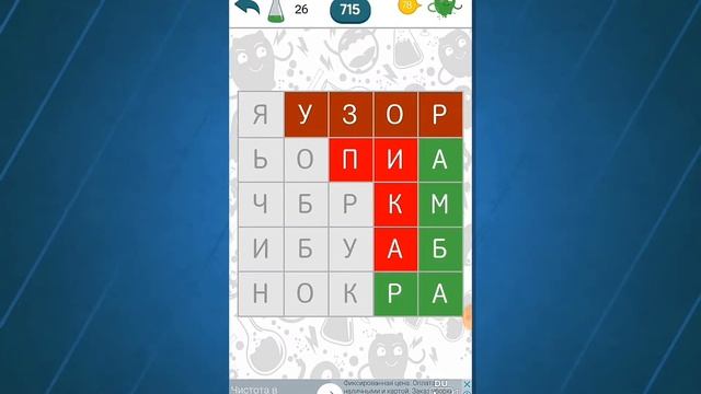 ФИЛВОРДЫ 732 вторая колба смотреть онлайн