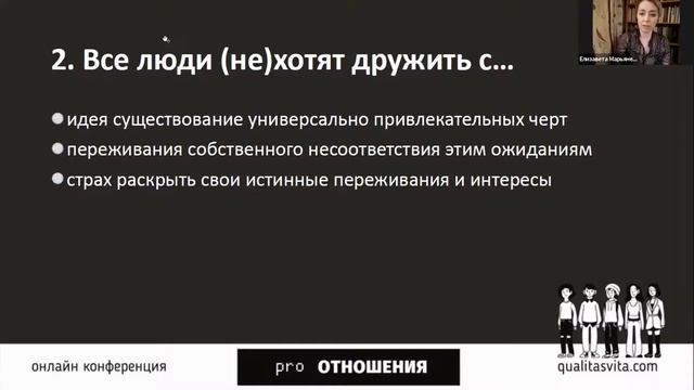 PRO отношения: "Взрослая дружба: мифы и реальность". Елизавета Марьяненко смотреть онлайн