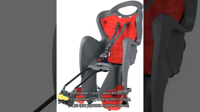 Нужны ли права на скутер смотреть онлайн