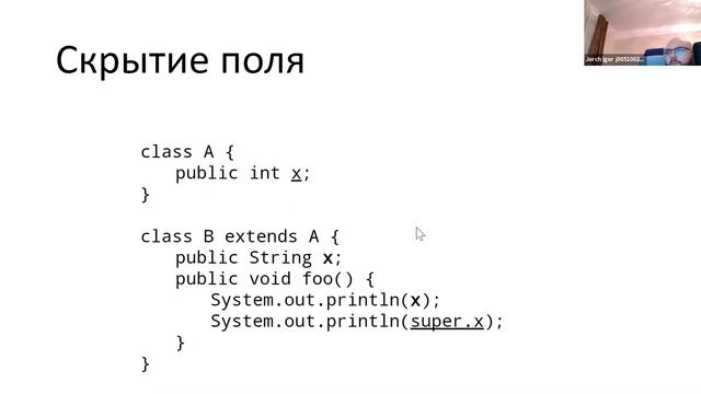 Язык программирования Java: наследование, 19.10.2020 смотреть онлайн